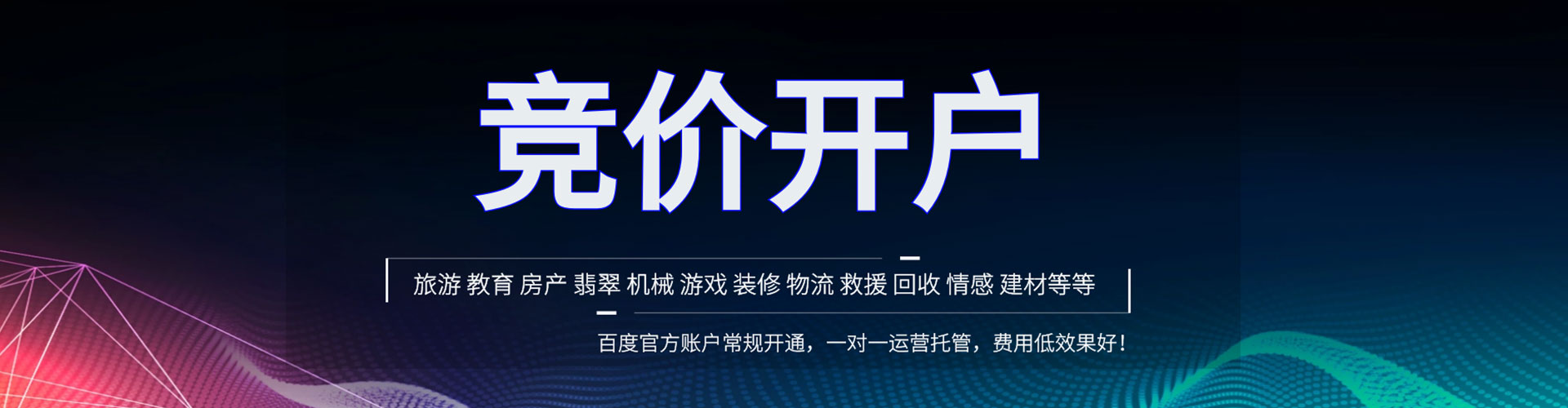 通化百度充值返点